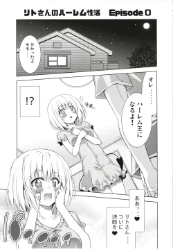 Page 4 of Rito-san no Harem Seikatsu Soushuuhen