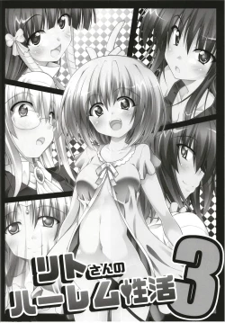 Page 69 of Rito-san no Harem Seikatsu Soushuuhen