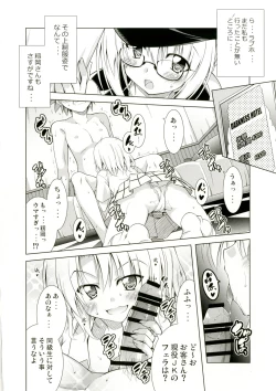 Page 13 of Rito-san no Harem Seikatsu 5