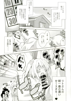 Page 2 of Rito-san no Harem Seikatsu 5