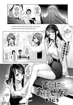 Page 1 of Otome ni Omakasex | Leave "It" to Miss Otome