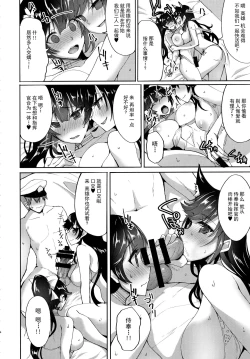 Page 4 of Atago to Takao no Icha Love Yasen Seikatsu Alternative