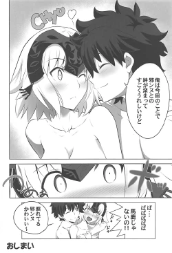Page 17 of T*MOON COMPLEX GO R18 Soushuuhen