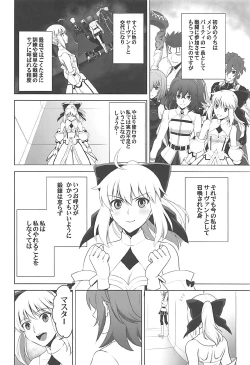 Page 21 of T*MOON COMPLEX GO R18 Soushuuhen