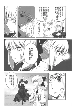 Page 25 of T*MOON COMPLEX GO R18 Soushuuhen