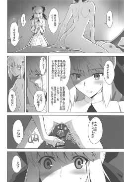 Page 31 of T*MOON COMPLEX GO R18 Soushuuhen