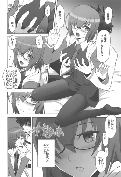 Page 53 of T*MOON COMPLEX GO R18 Soushuuhen