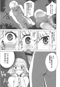 Page 80 of T*MOON COMPLEX GO R18 Soushuuhen