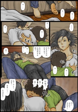 Page 13 of Obasan wa Chou Meiki datta~