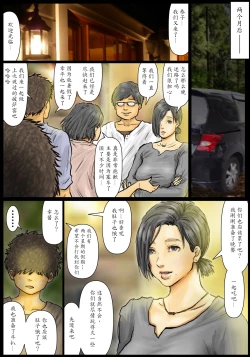 Page 21 of Obasan wa Chou Meiki datta~