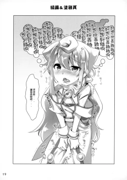 Page 18 of 3chan to Pakopako Dousei Seikatsu