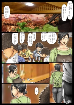 Page 32 of Obasan wa Chou Meiki Datta~
