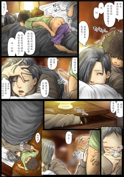 Page 4 of Obasan wa Chou Meiki Datta~