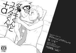 Download Daikikun. +a