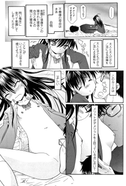 Page 128 of Inkou wo Saseru Koui