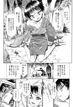 Page 142 of Inkou wo Saseru Koui