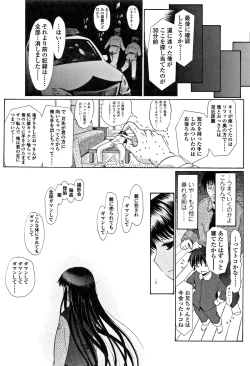 Page 208 of Inkou wo Saseru Koui