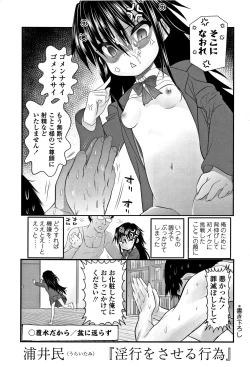 Page 4 of Inkou wo Saseru Koui