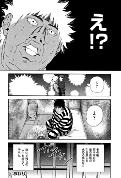 Page 111 of Kawaii Ko to Sokuhame suru Kenri