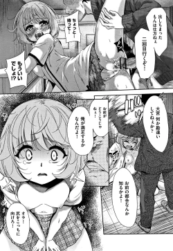 Page 192 of Kawaii Ko to Sokuhame suru Kenri
