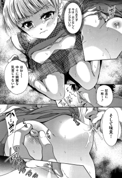 Page 37 of Kawaii Ko to Sokuhame suru Kenri