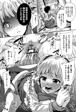 Page 44 of Kawaii Ko to Sokuhame suru Kenri