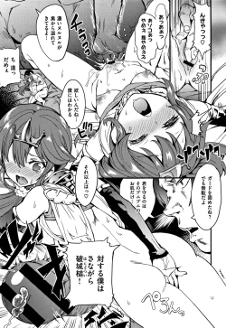 Page 189 of Zettai Kimi to Sex Suru kara.