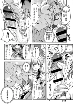 Page 214 of Zettai Kimi to Sex Suru kara.