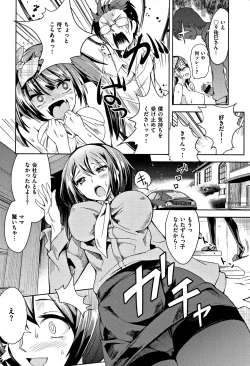 Page 252 of Zettai Kimi to Sex Suru kara.