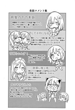 Page 260 of Zettai Kimi to Sex Suru kara.