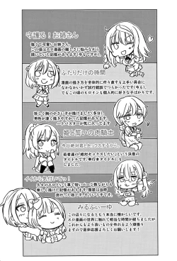 Page 261 of Zettai Kimi to Sex Suru kara.