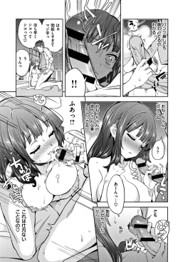 Page 41 of Zettai Kimi to Sex Suru kara.