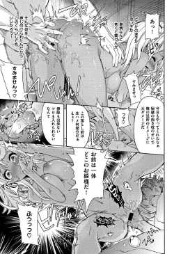 Page 83 of Zettai Kimi to Sex Suru kara.