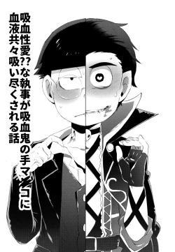 Page 14 of Paraphila Yokuwakaranai Hasei Koborebanashi