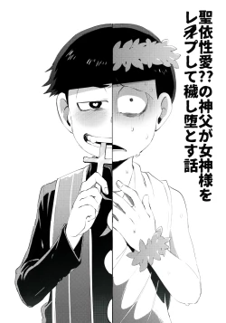 Page 2 of Paraphila Yokuwakaranai Hasei Koborebanashi