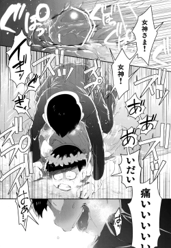 Page 8 of Paraphila Yokuwakaranai Hasei Koborebanashi