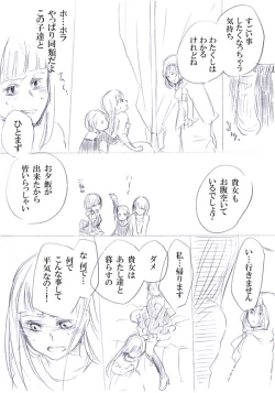 Page 10 of 少女たちが少女を攫って来るお話