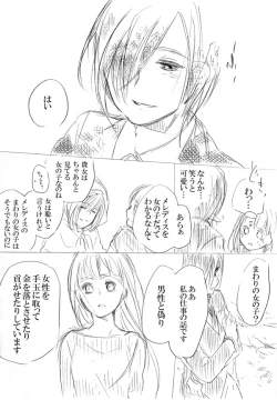 Page 21 of 少女たちが少女を攫って来るお話