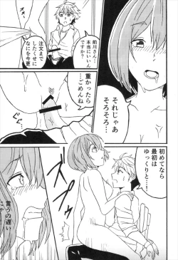 Page 11 of Maekawa Ikimasu.