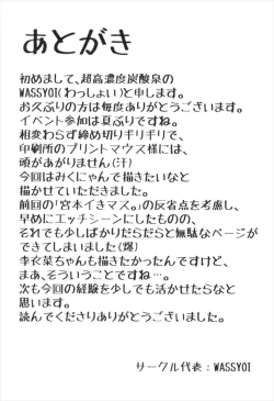 Page 21 of Maekawa Ikimasu.