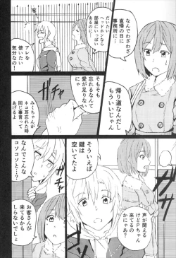 Page 4 of Maekawa Ikimasu.