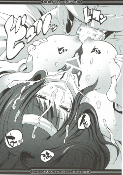 Page 10 of Fusou Dosukebe Bodygou