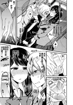 Page 12 of 2D Comic Magazine Tamazeme Choukyou de Kuppuku Shasei Iki! Vol. 1