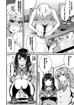 Page 17 of 2D Comic Magazine Tamazeme Choukyou de Kuppuku Shasei Iki! Vol. 1