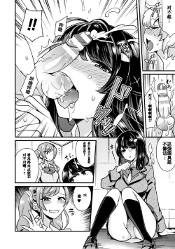 Page 21 of 2D Comic Magazine Tamazeme Choukyou de Kuppuku Shasei Iki! Vol. 1