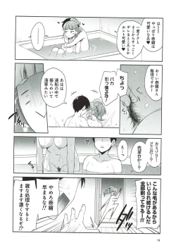 Page 18 of Ofuro de Nao-chan to Icha Love H