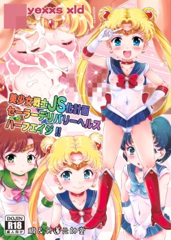 Page 1 of Bishoujo Senshi JS-ka Keikaku Sailor Delivery Health Half Age