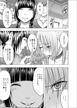 Page 11 of Chikan Otori Sousakan Kyouka 7