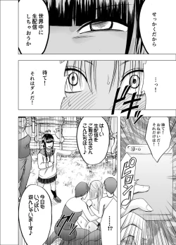 Page 12 of Chikan Otori Sousakan Kyouka 7