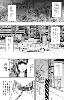 Page 31 of Chikan Otori Sousakan Kyouka 7